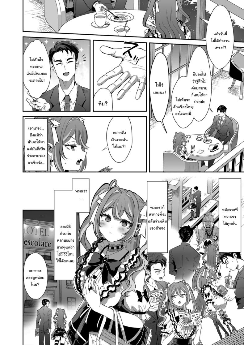 รางวัลของการเป็นคนดี